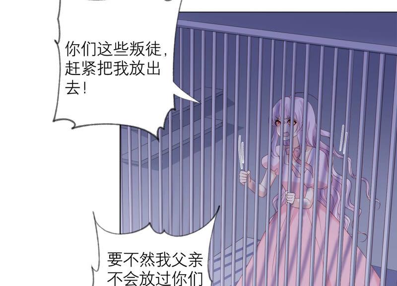 《繁星坠落的食光》第137话 心生疑虑 第5页