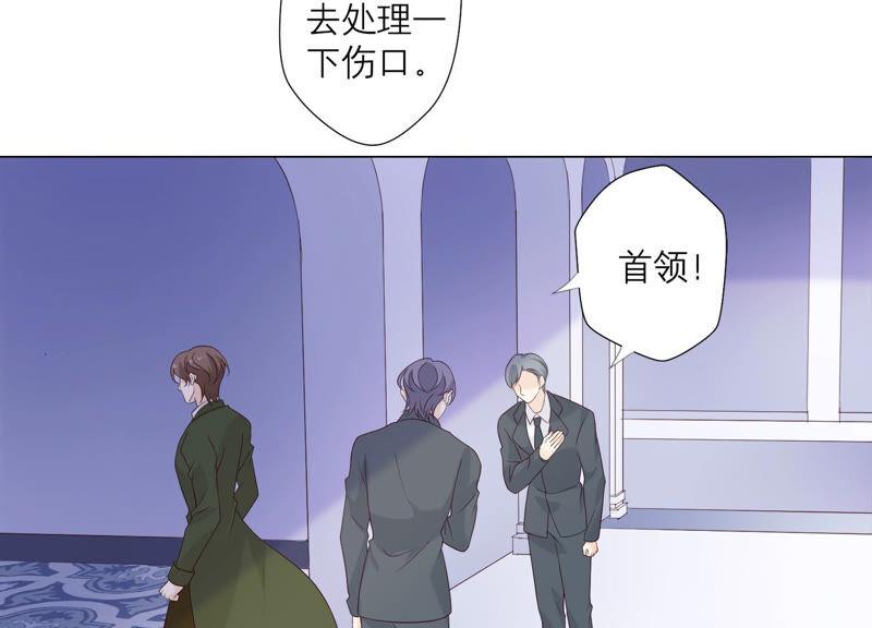 《繁星坠落的食光》第137话 心生疑虑 第29页