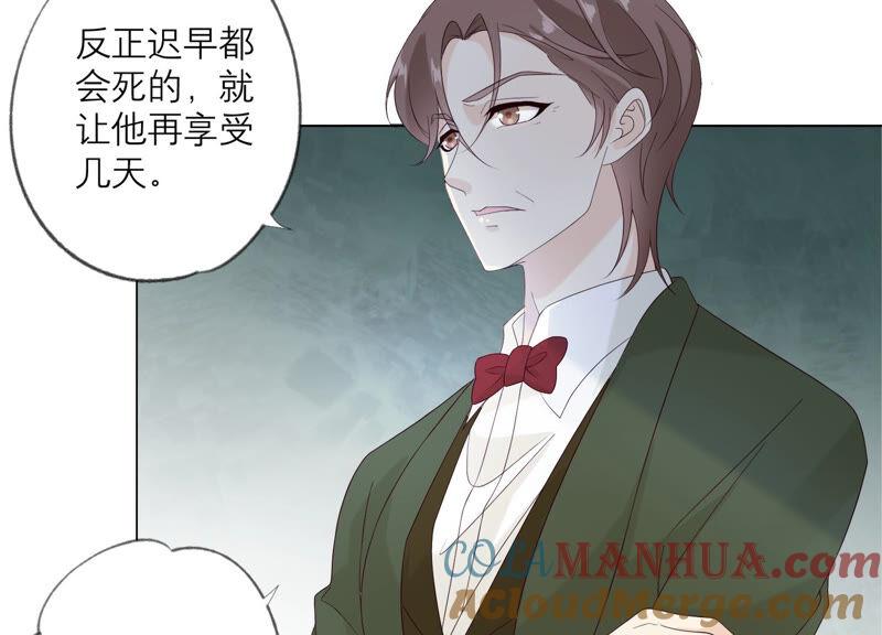 《繁星坠落的食光》第137话 心生疑虑 第25页