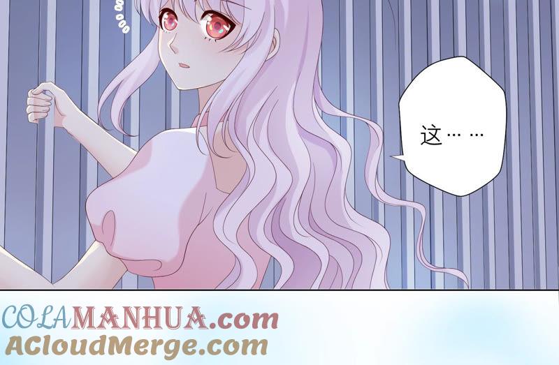 《繁星坠落的食光》第137话 心生疑虑 第7页