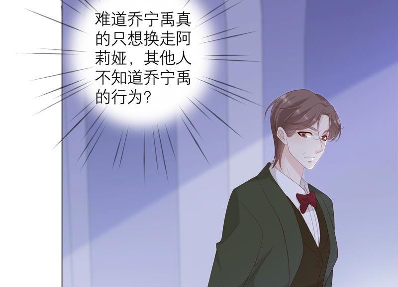 《繁星坠落的食光》第137话 心生疑虑 第38页