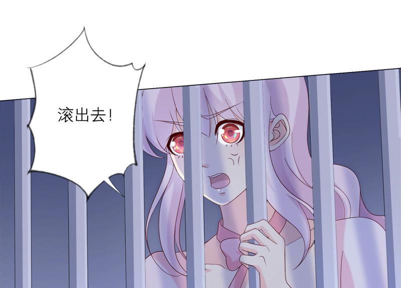 《繁星坠落的食光》第137话 心生疑虑 第36页