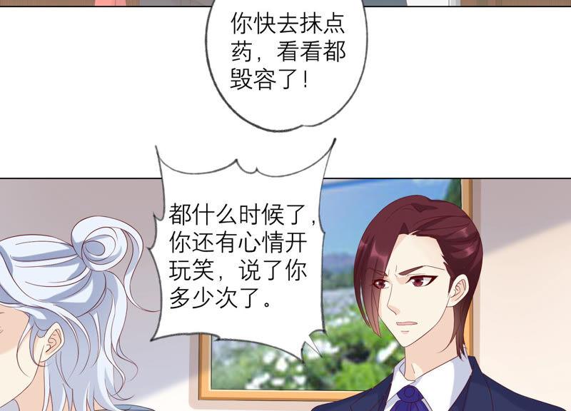 《繁星坠落的食光》第137话 心生疑虑 第45页