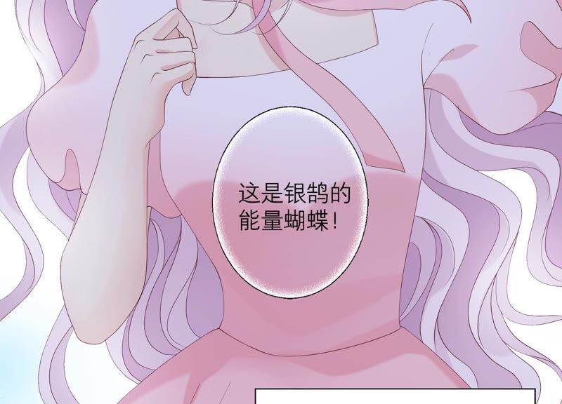 《繁星坠落的食光》第137话 心生疑虑 第9页