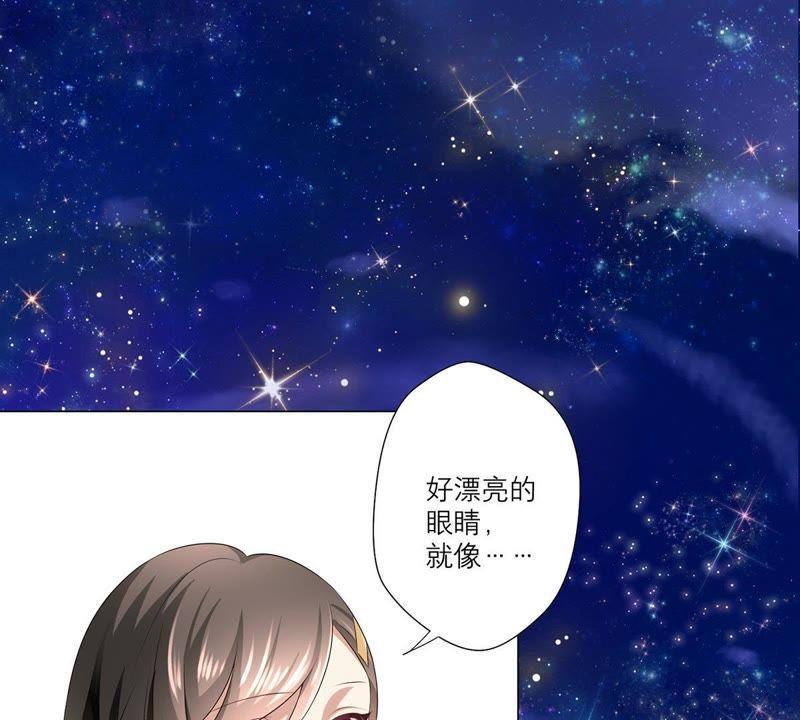 《繁星坠落的食光》第12话 樊星坠落 第36页