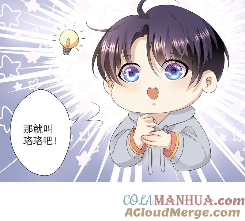 《繁星坠落的食光》第12话 樊星坠落 第52页