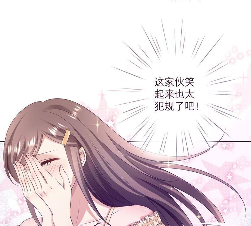 《繁星坠落的食光》第12话 樊星坠落 第12页