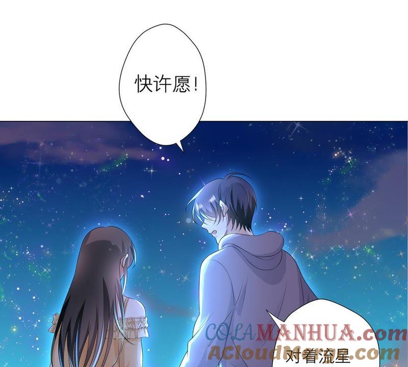《繁星坠落的食光》第12话 樊星坠落 第58页