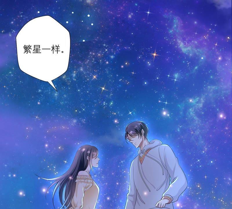 《繁星坠落的食光》第12话 樊星坠落 第38页