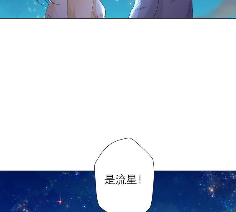 《繁星坠落的食光》第12话 樊星坠落 第56页
