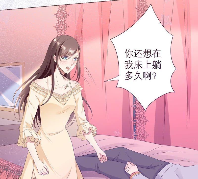 《繁星坠落的食光》第12话 樊星坠落 第14页