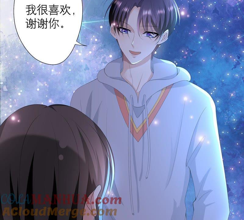 《繁星坠落的食光》第12话 樊星坠落 第46页