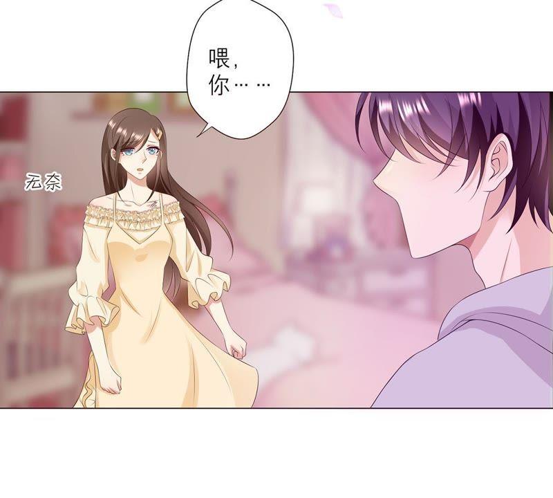 《繁星坠落的食光》第12话 樊星坠落 第29页