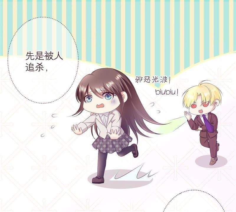 《繁星坠落的食光》第12话 樊星坠落 第20页