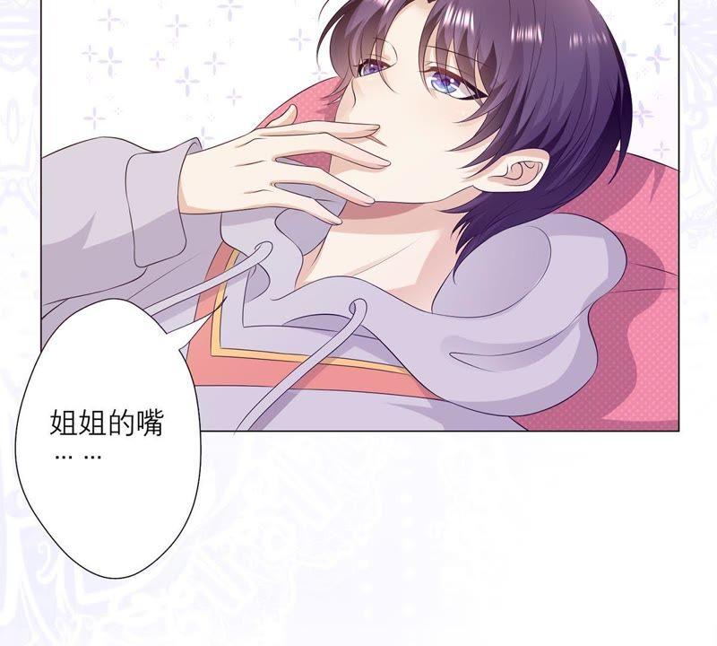 《繁星坠落的食光》第12话 樊星坠落 第8页