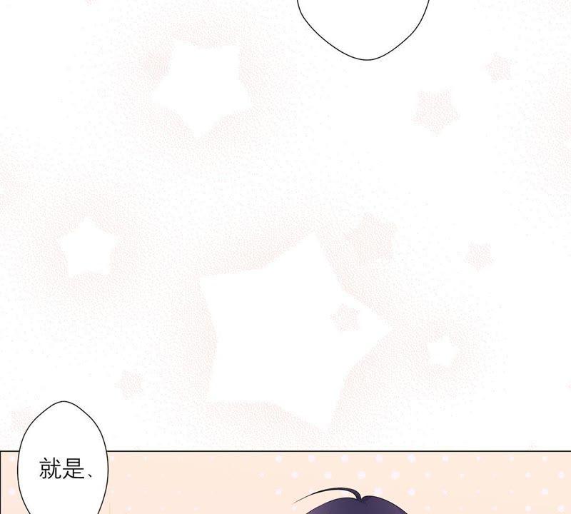 《繁星坠落的食光》第12话 樊星坠落 第41页