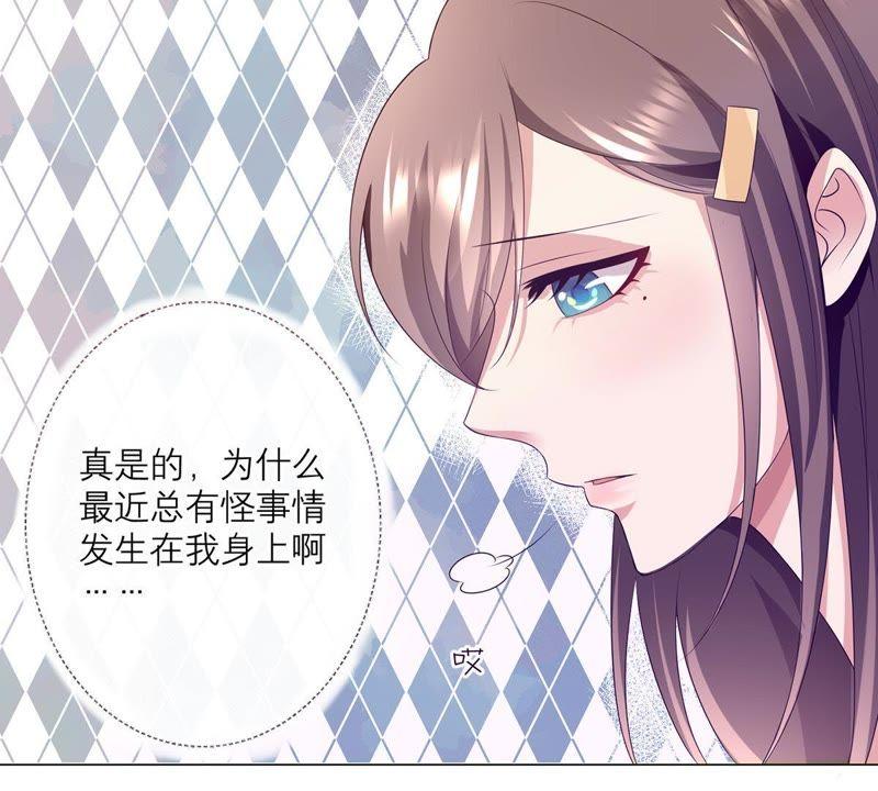 《繁星坠落的食光》第12话 樊星坠落 第18页