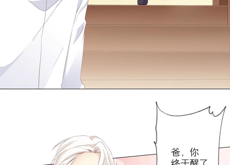 《繁星坠落的食光》第138话 营救阿莉娅！ 第11页