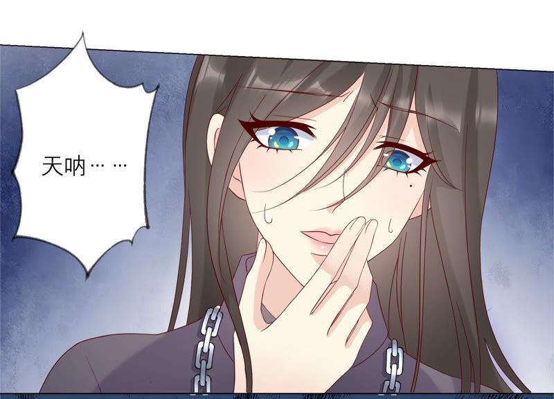 《繁星坠落的食光》第138话 营救阿莉娅！ 第33页