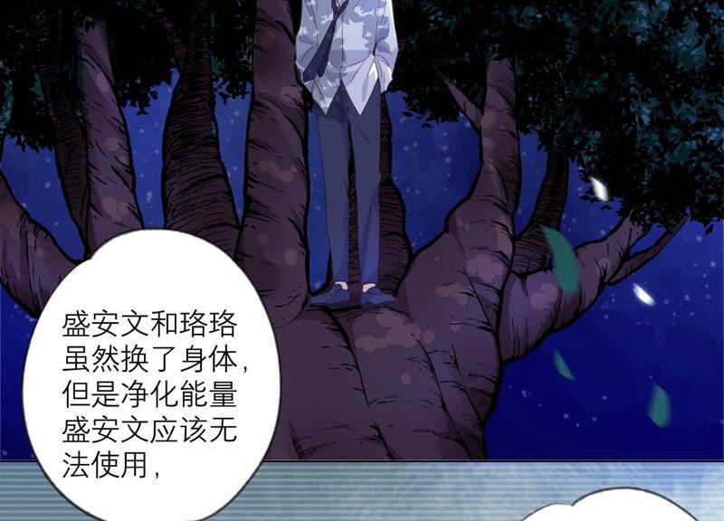 《繁星坠落的食光》第138话 营救阿莉娅！ 第41页