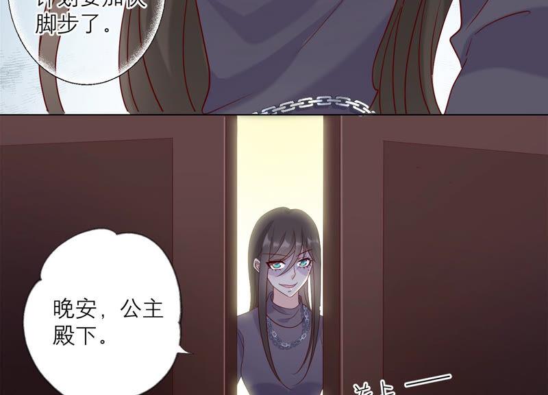 《繁星坠落的食光》第138话 营救阿莉娅！ 第36页