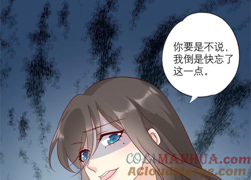 《繁星坠落的食光》第138话 营救阿莉娅！ 第34页