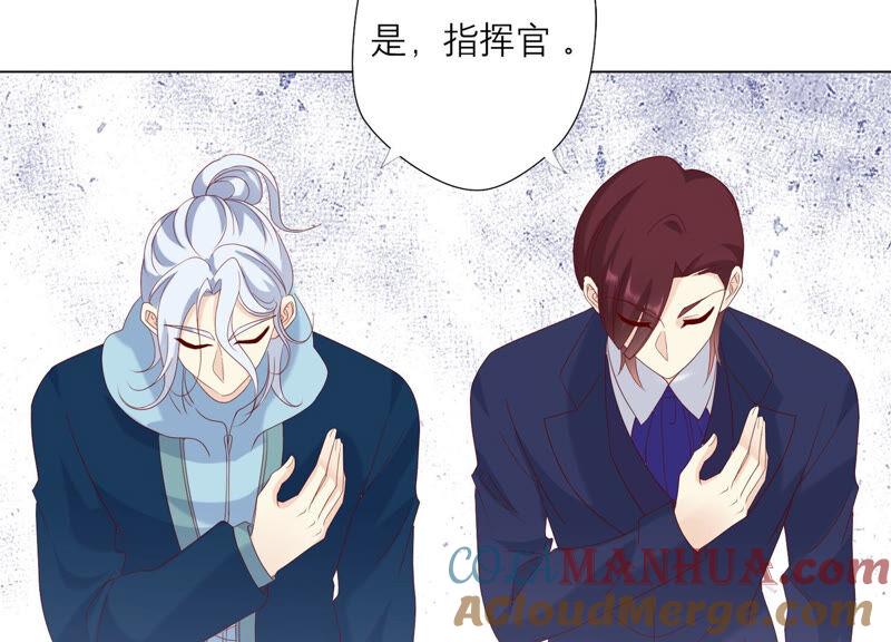 《繁星坠落的食光》第138话 营救阿莉娅！ 第19页