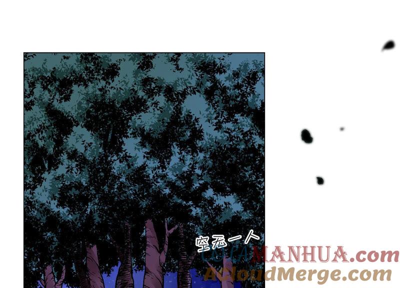 《繁星坠落的食光》第138话 营救阿莉娅！ 第52页