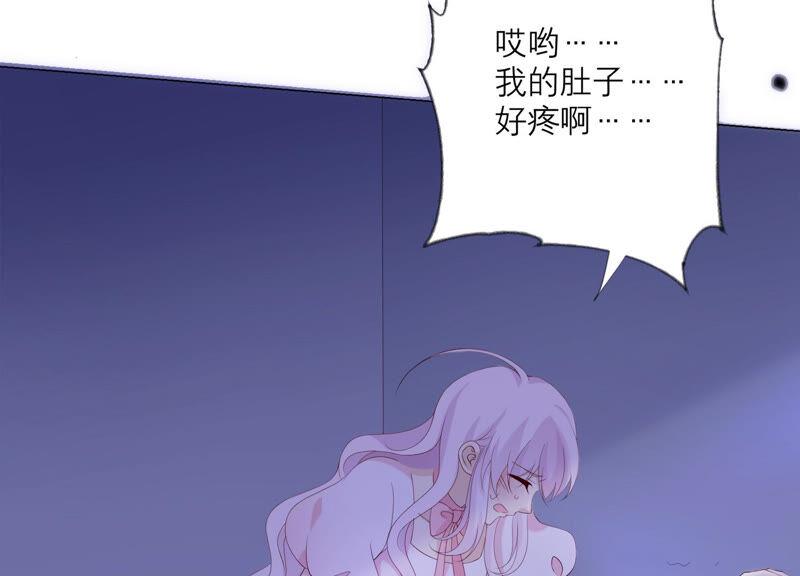 《繁星坠落的食光》第138话 营救阿莉娅！ 第54页