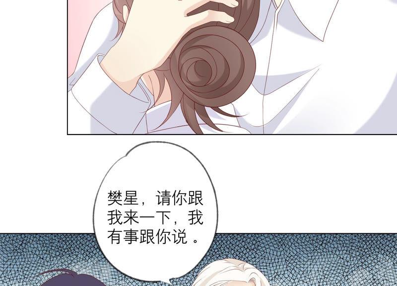 《繁星坠落的食光》第138话 营救阿莉娅！ 第15页