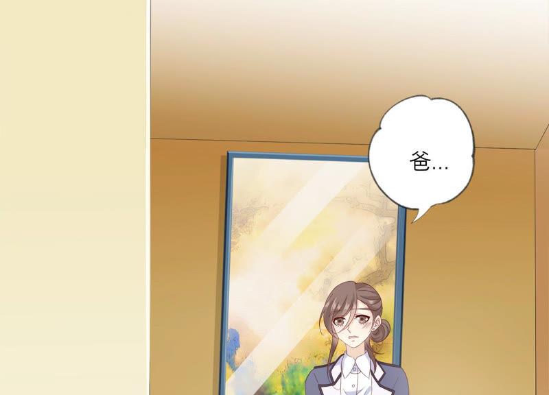 《繁星坠落的食光》第138话 营救阿莉娅！ 第9页