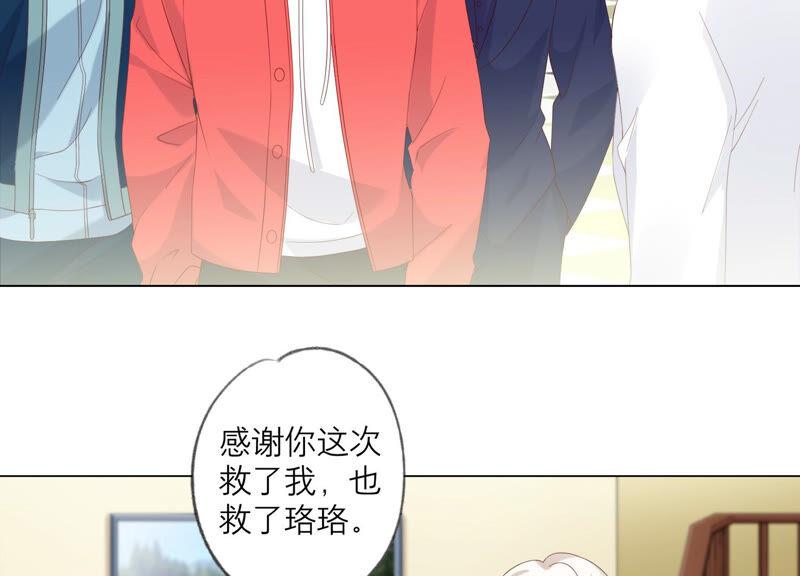 《繁星坠落的食光》第138话 营救阿莉娅！ 第2页