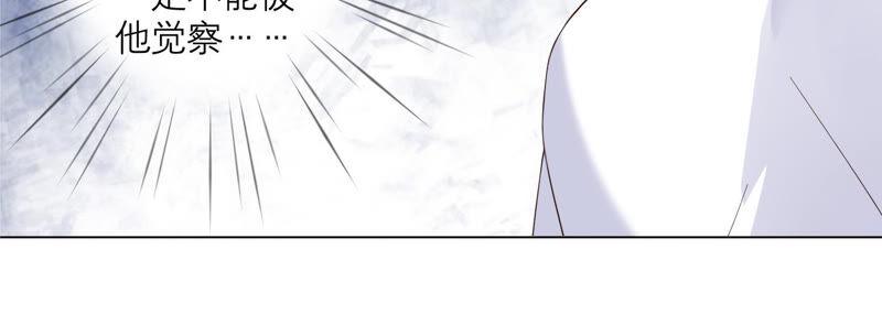 《繁星坠落的食光》第138话 营救阿莉娅！ 第44页