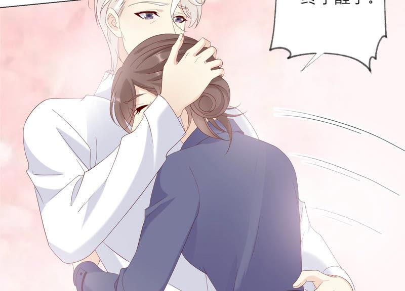 《繁星坠落的食光》第138话 营救阿莉娅！ 第12页