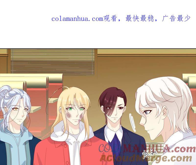 《繁星坠落的食光》第138话 营救阿莉娅！ 第1页