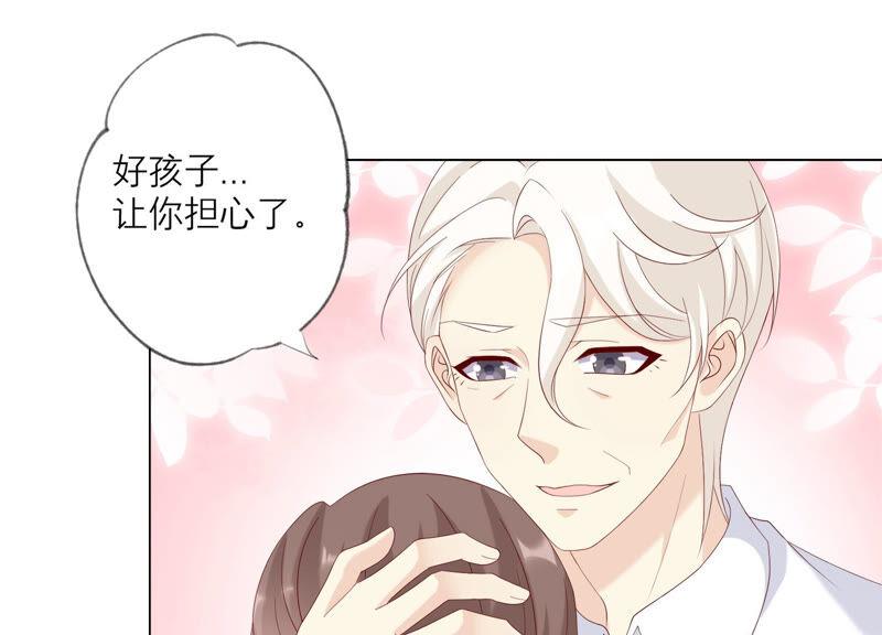 《繁星坠落的食光》第138话 营救阿莉娅！ 第14页