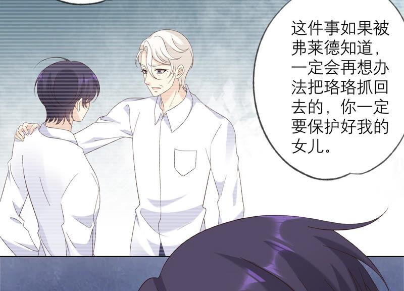 《繁星坠落的食光》第138话 营救阿莉娅！ 第42页