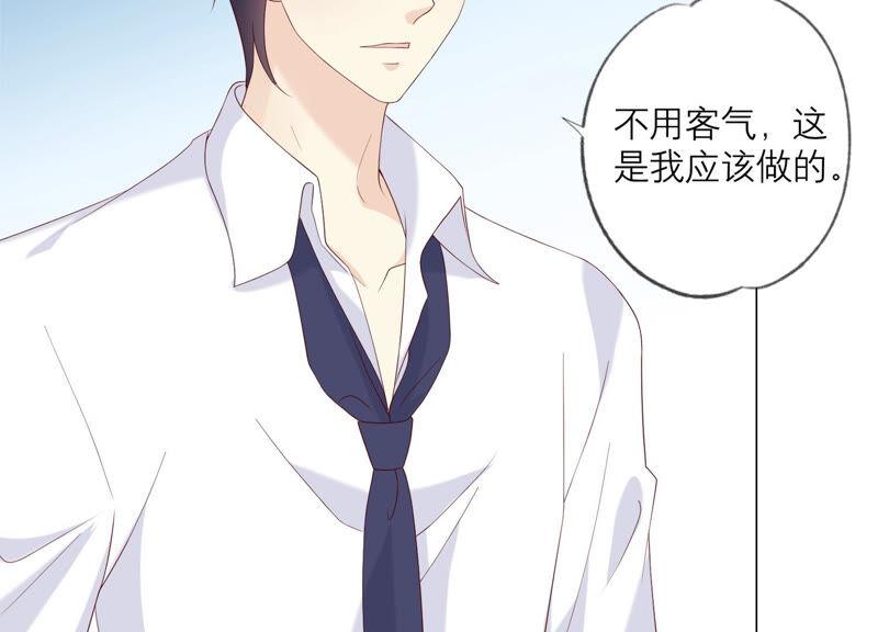 《繁星坠落的食光》第138话 营救阿莉娅！ 第5页