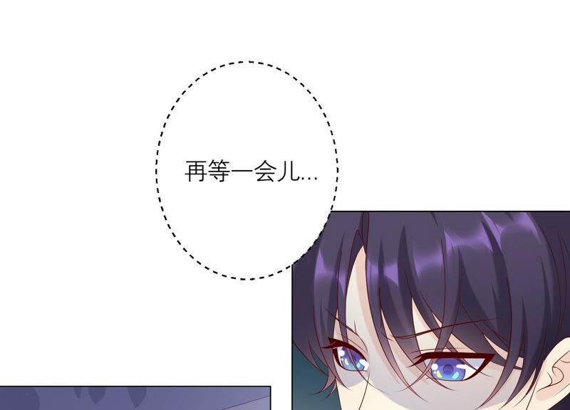 《繁星坠落的食光》第138话 营救阿莉娅！ 第45页