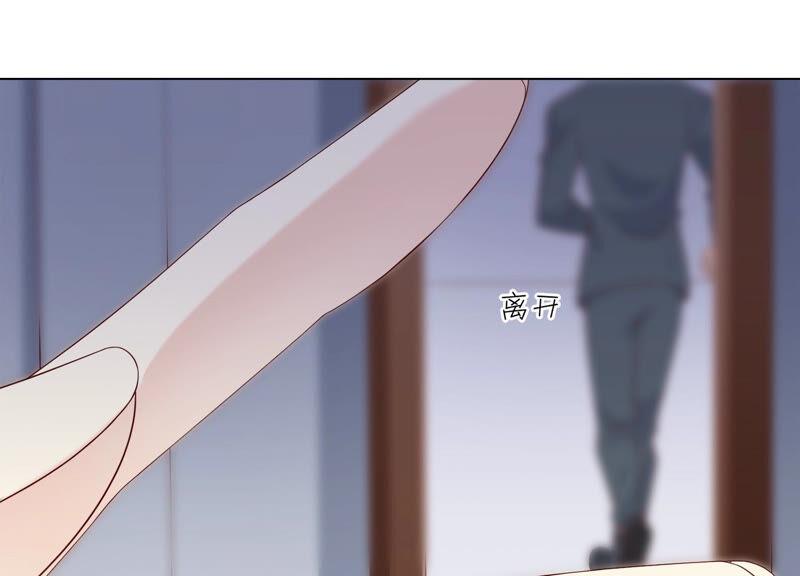 《繁星坠落的食光》第138话 营救阿莉娅！ 第57页