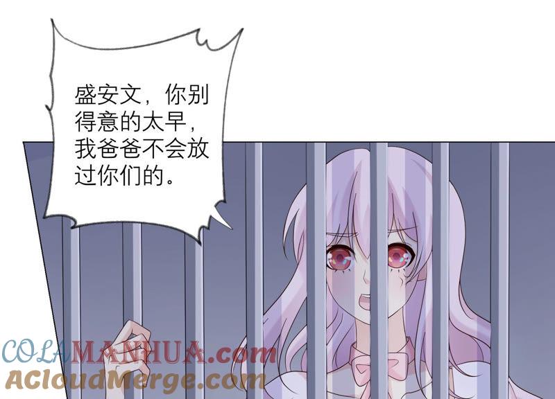 《繁星坠落的食光》第138话 营救阿莉娅！ 第31页