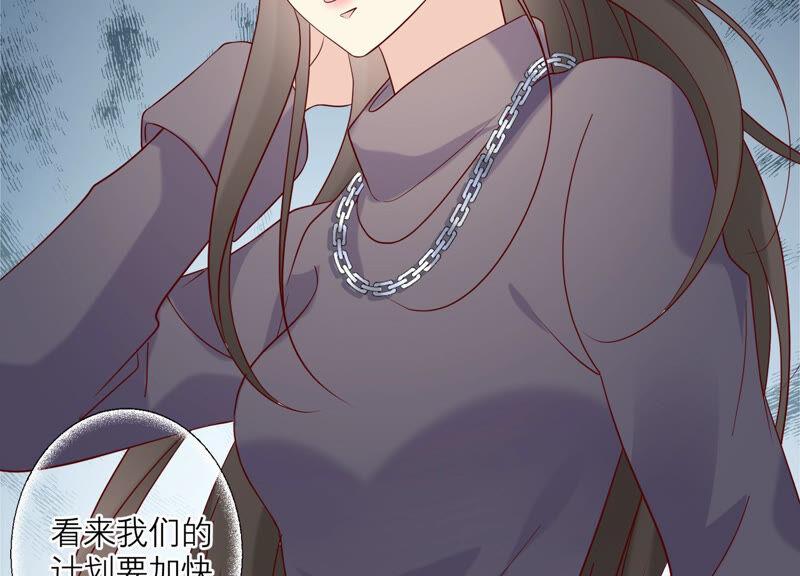 《繁星坠落的食光》第138话 营救阿莉娅！ 第35页