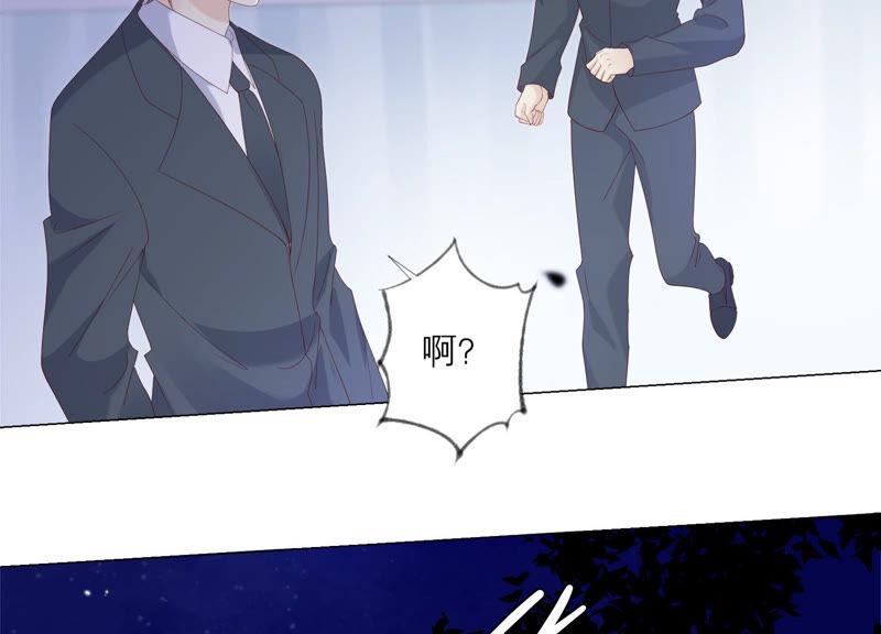 《繁星坠落的食光》第138话 营救阿莉娅！ 第48页