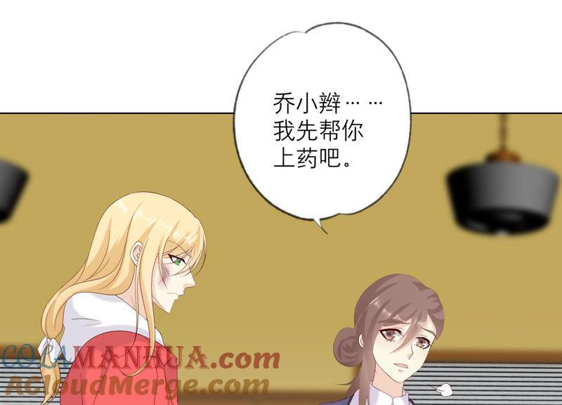 《繁星坠落的食光》第138话 营救阿莉娅！ 第22页