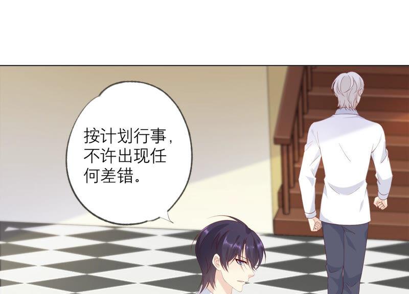 《繁星坠落的食光》第138话 营救阿莉娅！ 第17页