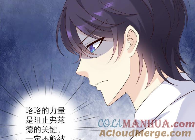 《繁星坠落的食光》第138话 营救阿莉娅！ 第43页