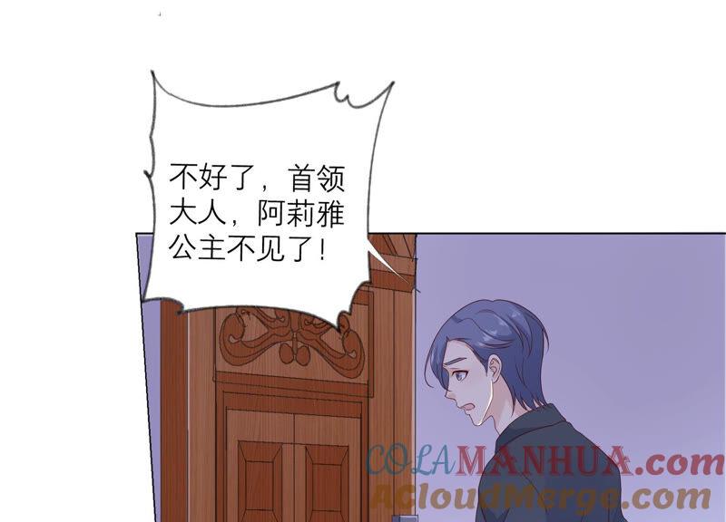 《繁星坠落的食光》第139话 弗莱德另有计划？ 第22页