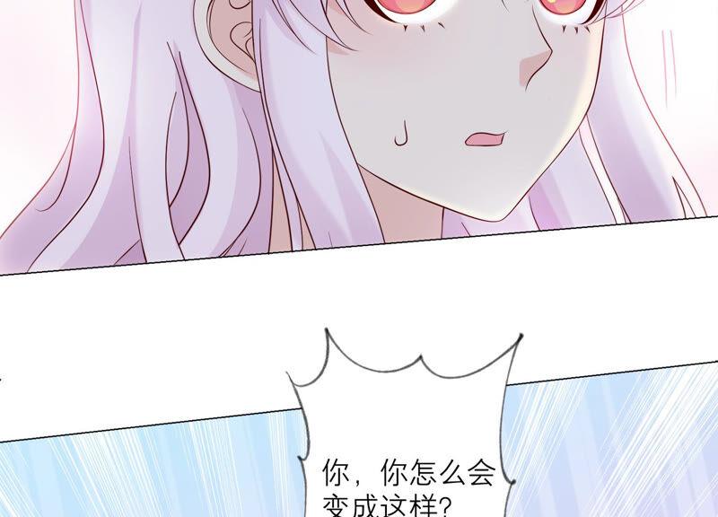 《繁星坠落的食光》第139话 弗莱德另有计划？ 第62页