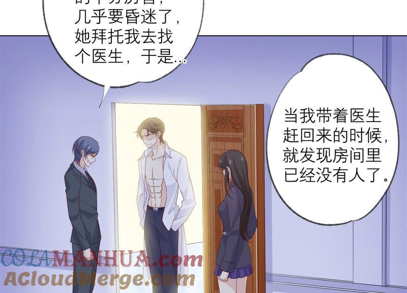 《繁星坠落的食光》第139话 弗莱德另有计划？ 第28页