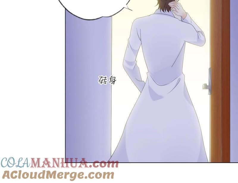 《繁星坠落的食光》第139话 弗莱德另有计划？ 第46页